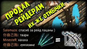Вот это бизнес!!! (СБ45)  - Frostborn: Coop Survival