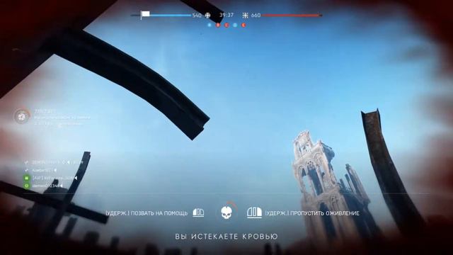 BF 5 смотреть онлайн