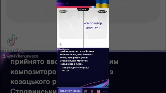 Видатні українці за кордоном. ч.10