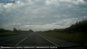 Наше путешествие из Омска в Казахстан. День первый. Часть первая.