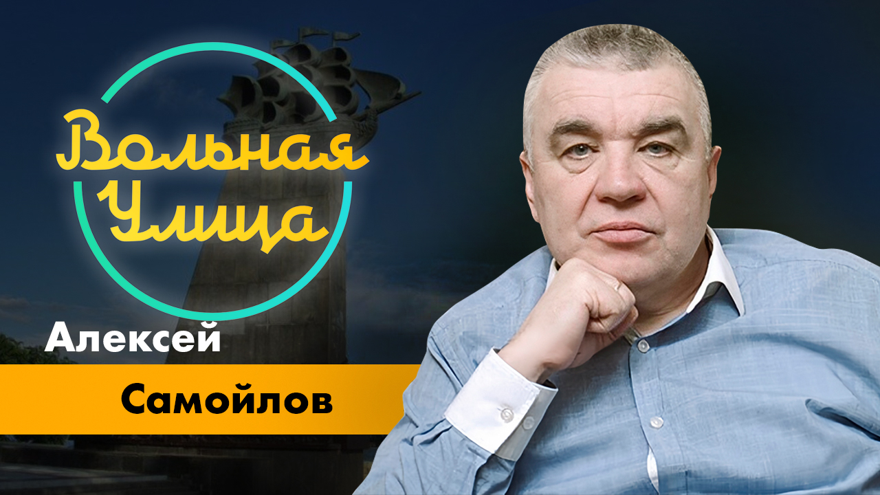 Будущее Украины: территориальные перспективы. "Вольная Улица"