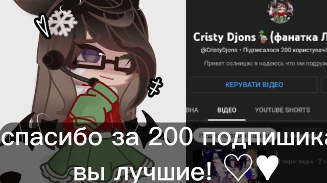 спасибо за 200 подпишикав я уверена нас в будущем будет больше ☃️))) 🦆🍕!!! смотреть онлайн