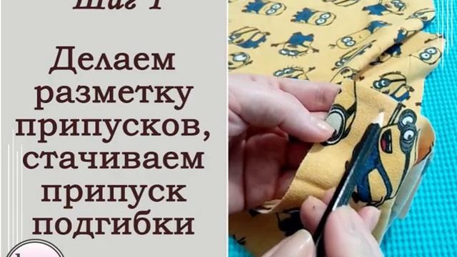 Изнанка и швы наружу - 4 идеи отделки трикотажного изделия