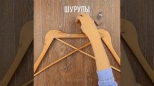 Столик из деревянных вешалок