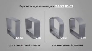Печи банные Гефест   обзор моделей печей для бани