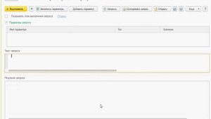 Запросы в 1С для начинающих. Условия запроса. Урок 4.