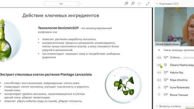 Вебінар Академія Краси «Догляд за шкірою» 18.10
