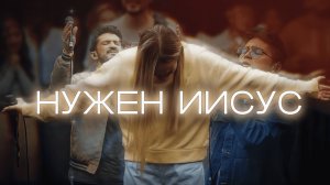 МНЕ НУЖЕН ТОЛЬКО ИИСУС | Quiero conocer a Jesus | by Generacion 12| Subtitles