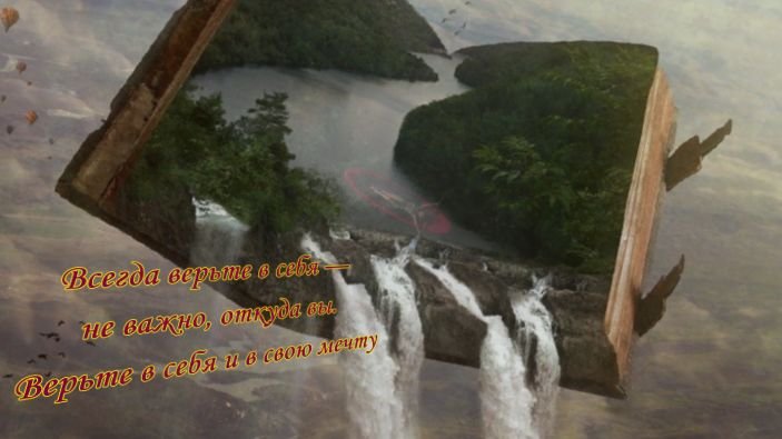 Мечта