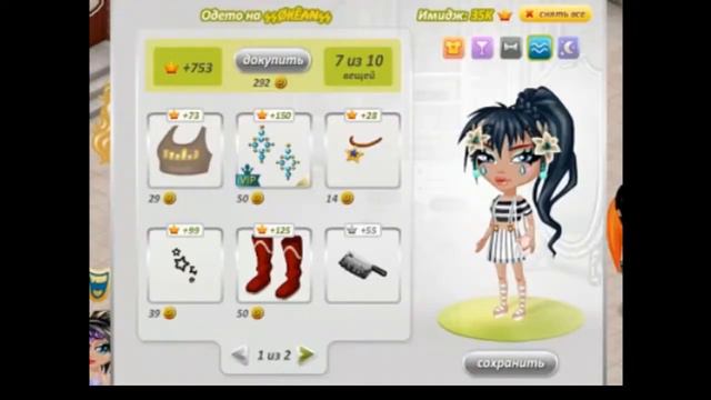 Аватария|Новые изменения?Воруем луки? смотреть онлайн