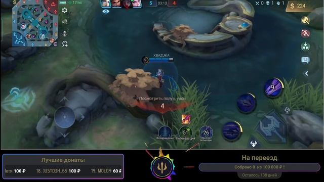 Mobile Legends | Ищем команду смотреть онлайн