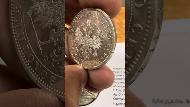 1 рубль 1860 спб-фб PROOF, Ильин 15 руб, редкость!