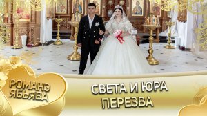 Света и Юра! Одэл о Артём о Пиленко кай о Пэтя о Сибиряк! Пэрэзва.