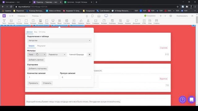 Создание интерактивного сайта на Креатиум смотреть онлайн
