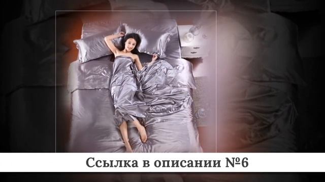 ТОП-10 Спальных комплектов из китая #2 смотреть онлайн