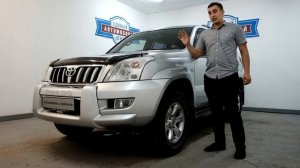 Toyota Land Cruiser Prado 120 Series