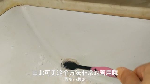 把鹽和小蘇打放一起太厲害了，解決家家戶戶的大難題，省錢又實用 【百變小廚坊】#小妙招 #小技巧