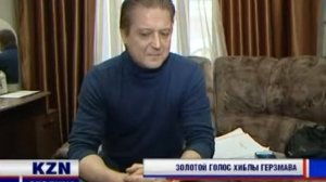 Золотой голос Хиблы Герзмава