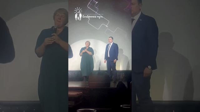 Приятные слова Марины Владимировны Климовой про команду нашего фонда. БФ "Особенный путь".