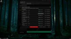 DayZ Гайд - Как установить мод Неудержимые?