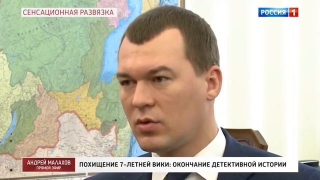 Михаил Дегтярёв навестил девочку, спасённую из США / Олеся и Вика Смирновы