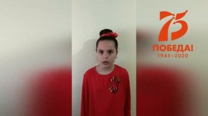 1 место среди пятых-шестых классов в видеоконкурсе чтецов «Читаем стихи о войне…»