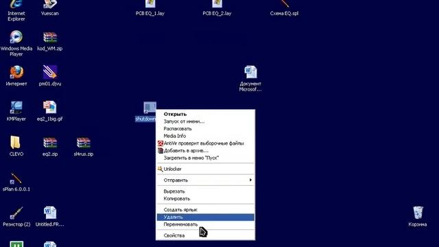 Создаем кнопку выключения на компе смотреть онлайн