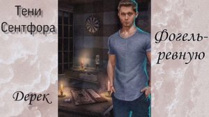 Песни которые подходят к персонажам КЛУБ РОМАНТИКИ