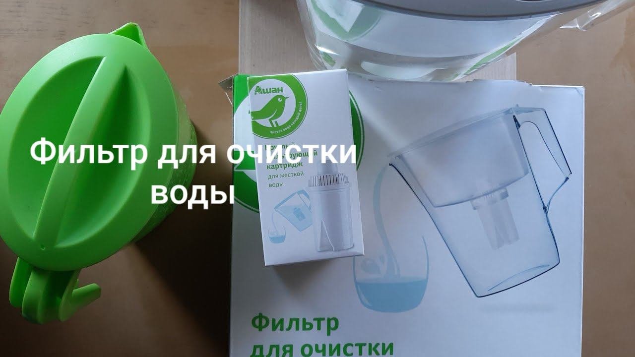 Фильтр для очистки воды!