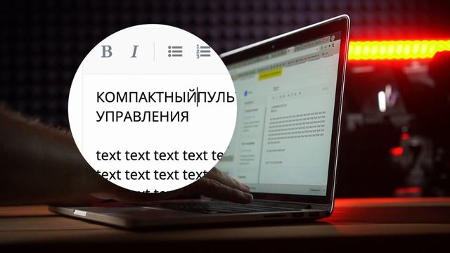 Управляем телесуфлером дистанционно. SUFLER.PRO + Bluetooth пульт