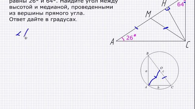 6 задания ЕГЭ по математике. Угол между высотой и медианой в прямоугольном треугольнике. Пример 10 смотреть онлайн