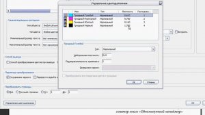 Управление цветом в Adobe Acrobat 9 (38/40)