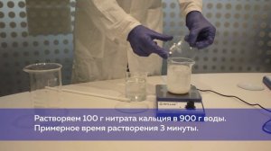 Реакция при смешивании нитрата кальция и сульфата магния