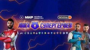 RPL – League of Superheroes | Trailer