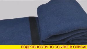 Одеяло Шерстяное Армейское Гост