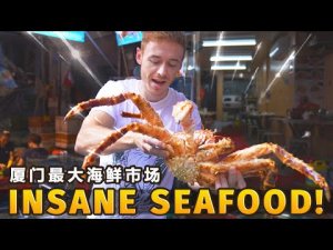 What do Chinese Wet Markets look like Today? 厦门最大海鲜市场 ?? Unseen China
