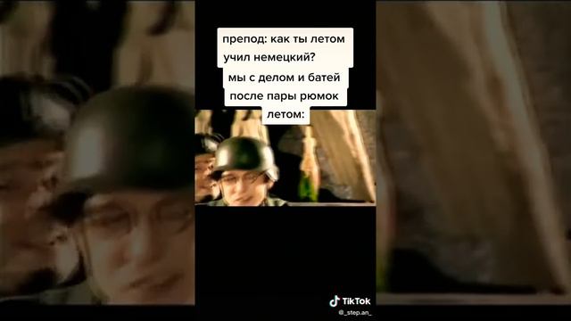 Учим немецкий с дедом