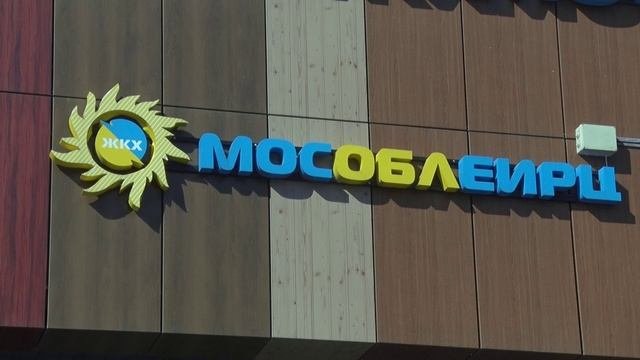 Электронная квитанция МосОблЕИРЦ