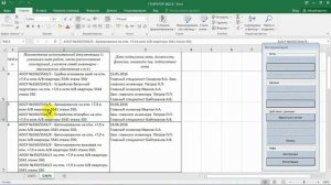 Как формировать Общий журнал работ (ОЖР) | Инструкция к Генератору ИД | Жизнь ПТОшника