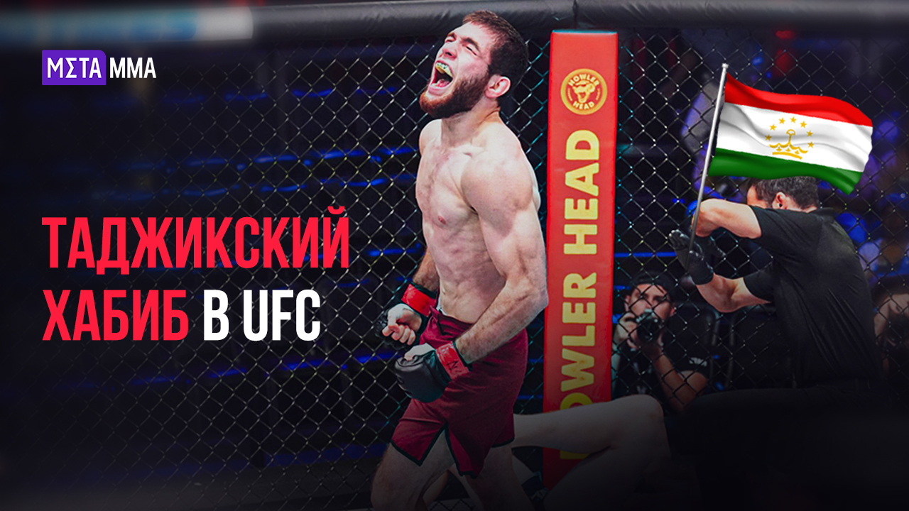 Нурулло алиев. Юфс Нурулло Алиев. Нурулло Алиев 2023. UFC Fight Night Нурулло Алиев. Бой Нурулло Алиев 2023.