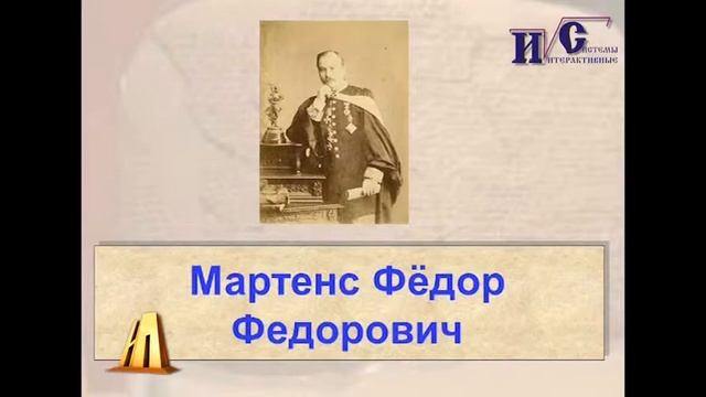 Индивид как субъект международного права смотреть онлайн