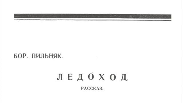 1924 читать