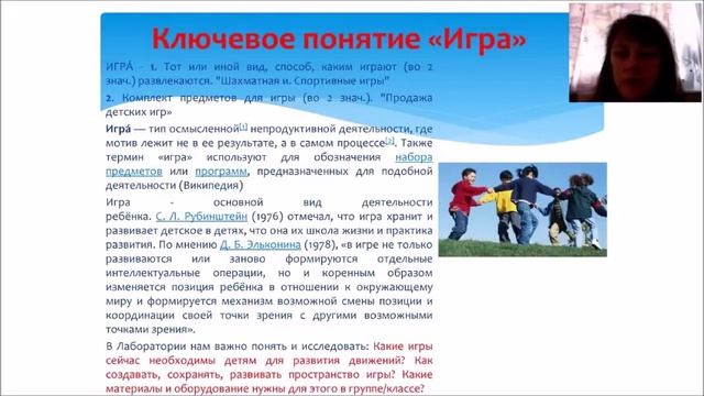 Обучение на основе движения: актуальность и перспективы реализации в дошкольном образовании смотреть онлайн