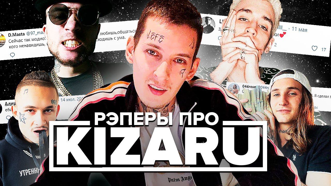 D.Masta KIZARU. Metro Pro репер. D Masta.