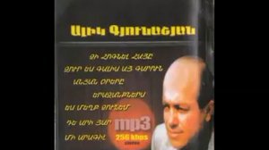 Alik Gyunashyan   Sers Vanqum Tatevi