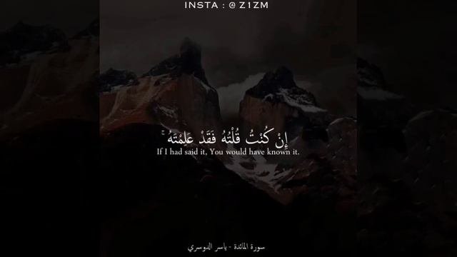 المسيح. الآية التي يمكن ان يسلم بسببها اي مسيحي. من القرآن الكريم.سورة المائدة