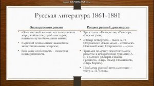 Урок №2. 10 класс. Литература. Течения западников, славянофилов, почвенников. Литературные формы