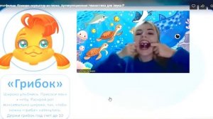 Артикуляционная гимнастика+ постановка звука Л