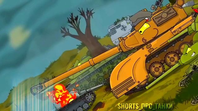 Это сейчас, а это тогда | HomeAnimations | мультики про танки | Cartoon about tanks смотреть онлайн