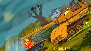 Это сейчас, а это тогда | HomeAnimations | мультики про танки | Cartoon about tanks